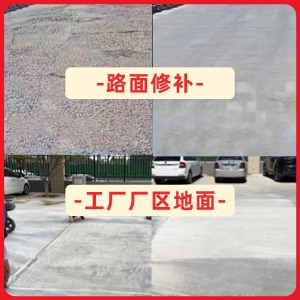 衡阳水泥地面修复剂