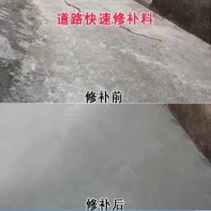 衡阳水泥路面薄层修补剂